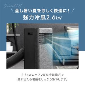 スポットクーラー 猛暑対応 2.6kW ポータ...の詳細画像5