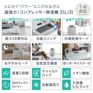 除湿機 衣類乾燥 大容量 35L/日 コンプレ...の詳細画像2