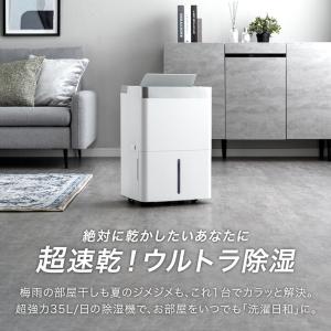 除湿機 衣類乾燥 大容量 35L/日 コンプレ...の詳細画像4