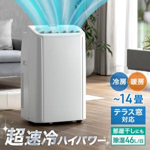 IRIS OHYAMA（アイリスオーヤマ） スポットクーラー ポータブル