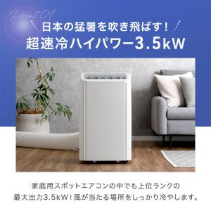 スポットクーラー 猛暑対応 超速冷 3.5kW...の詳細画像3