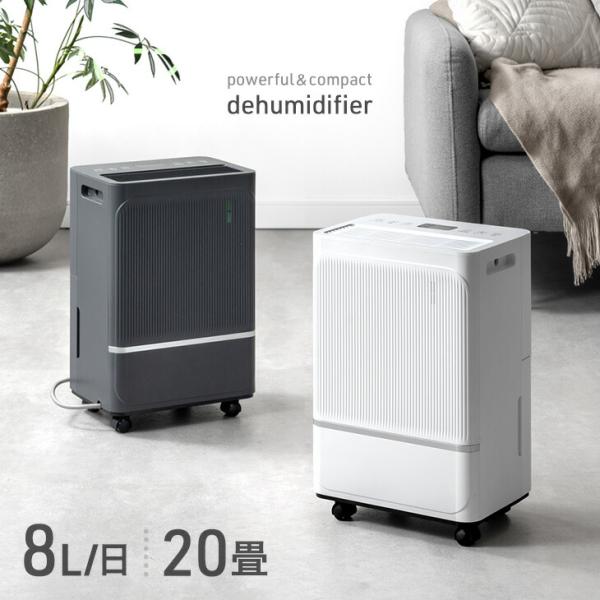 11日+5% 除湿機 衣類乾燥 小型 除湿器 コンプレッサー 除湿 梅雨対策 20畳 8L/日 家庭...