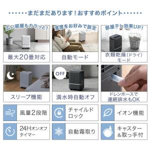除湿機 衣類乾燥 コンプレッサー 20畳 8L...の詳細画像3