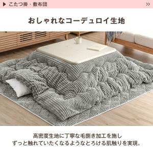 こたつ布団 正方形 省スペース 70 セット ...の詳細画像3