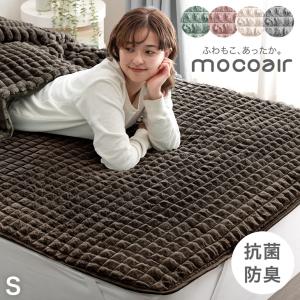敷きパッド シングル 秋冬 シーツ 洗える おしゃれ 暖かい 敷パッド 100×200  パッドシーツ マットカバー ベッド あったか 北欧