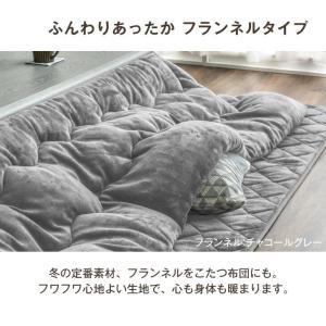 こたつ布団 正方形 こたつ布団セット おしゃれ...の詳細画像4