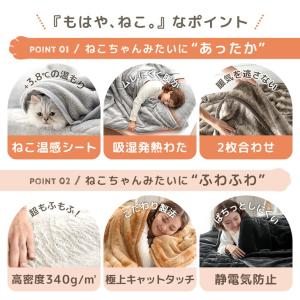 8日+5% 毛布 シングル 暖かい 2枚合わせ...の詳細画像5