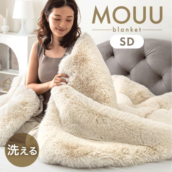 15日+5% 毛布 セミダブル 暖かい 2枚合わせ ブランケット ふわとろ毛布 厚手 もこもこ 洗え...