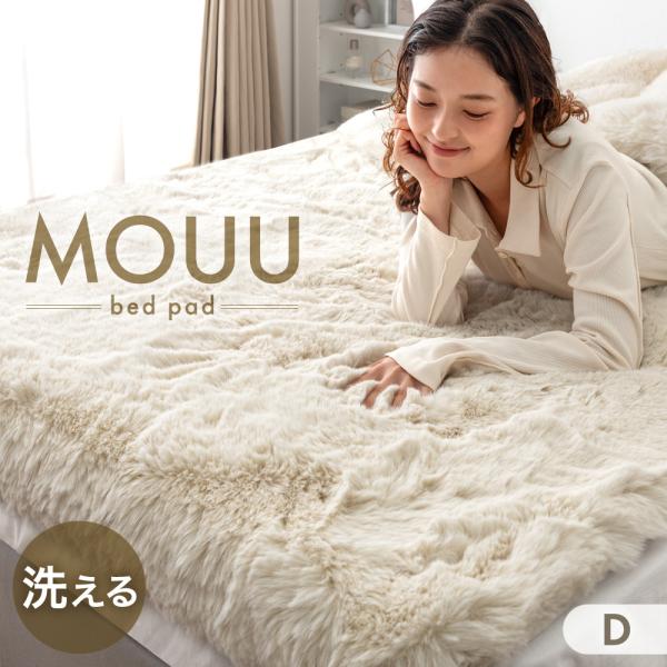 11日P10%〜 敷きパッド ダブル 冬 暖かい 洗える ベッドパッド ムートン おしゃれ マットカ...