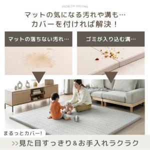 プレイマット専用カバー 140×200 [商品...の詳細画像3