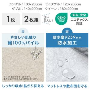 本日+5% 防水シーツ おねしょシーツ シング...の詳細画像1