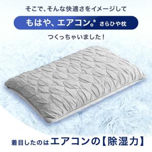 枕 冷感 洗える 高さ調節 高反発 低反発 ひ...の詳細画像3