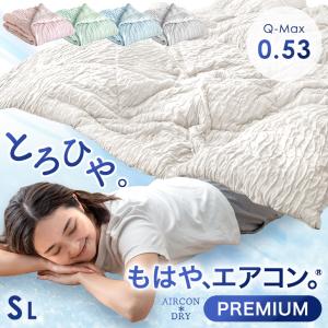 掛け布団 肌掛け布団 洗える シングル ロング 着るエアコン ひんやり 掛布団 接触冷感 夏用 キルトケット 夏 レーヨンケット 除湿 布団 洗える ケット 冷感