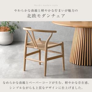 ダイニングチェア 2脚 セット おしゃれ 北欧...の詳細画像1