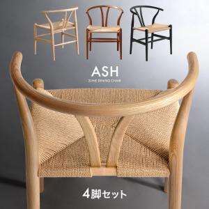 11日+5% ダイニングチェア 4脚セット おしゃれ 北欧 肘付き 椅子 天然木 チェア ダイニング 木製 アームチェアー 完成品 イス アームチェア アッシュ 食卓椅子