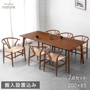 タンスのゲン ダイニングテーブルセット 6人掛け 7点セット ダイニング