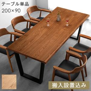 180cm ダイニングテーブル 食卓 シンプル シック 木製 モダン ミッド