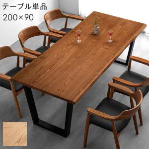 ブラウン木製ダイニングテーブル タンスのゲン 本日+5% ダイニングテーブル 6人 単品 200 × 90 テーブル