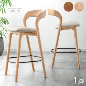 ハイカウンターチェア CHIC-シック 座面高80cmバーチェア スチール脚