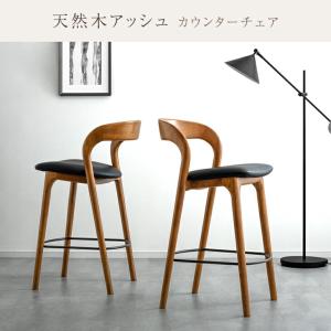 カウンターチェア おしゃれ 1脚 単品 木製 ...の詳細画像1