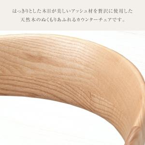 カウンターチェア おしゃれ 1脚 単品 木製 ...の詳細画像2
