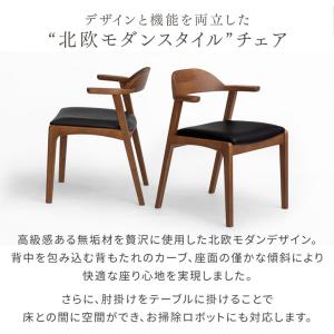 ダイニングチェア 4脚 セット おしゃれ 肘付...の詳細画像3