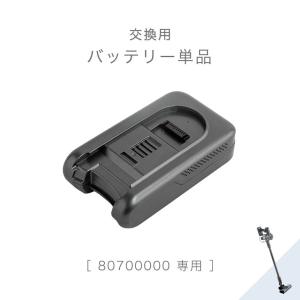 5日P14%〜 バッテリー 単品 交換用 【商品番号 80700000 専用】