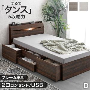 19日+5% ベッド ダブル 収納 すのこベッド ベッドフレーム 大容量 おしゃれ ダブルベッド ローベッド 収納ベッド 宮付き USB コンセント付 超大型