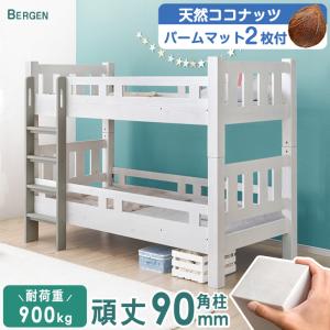 二段ベッド 子供 2段ベッド 分離 分割 大人用 マットレス付き はしご 耐荷重900kg すのこ おしゃれ シングルベッド 分割可能