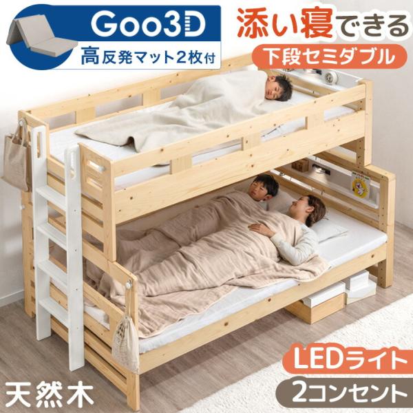 本日+5% 二段ベッド マットレス付き 三つ折り 下段セミダブル マットレスセット ベッド 宮付き ...