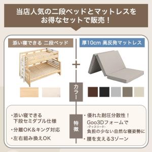 本日+5% 二段ベッド マットレス付き 三つ折...の詳細画像1