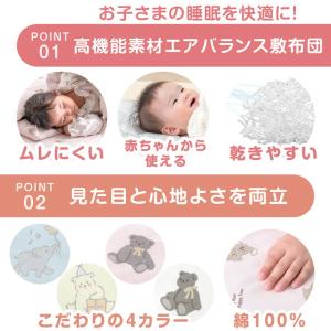 布団セット 洗える 子供 70×120 保育園...の詳細画像2