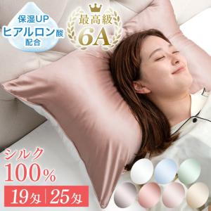 4日P15%〜 枕カバー シルク 43×63 洗える 保湿UP！ ヒアルロン酸配合 25匁 シルク 43×63cm 片面 髪 シルク100％ ファスナー式 洗える 81900125 可愛い｜タンスのゲン Design the Future