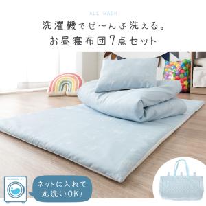 布団セット 子供 保育園 洗える お昼寝布団 ...の詳細画像1