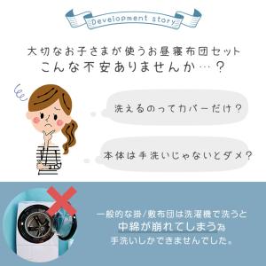 布団セット 子供 保育園 洗える お昼寝布団 ...の詳細画像5
