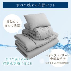 布団セット セミダブル 5点 全部 洗える 敷...の詳細画像2