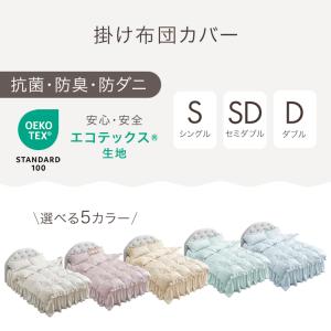 掛け布団カバー シングル 単品 おしゃれ 韓国...の詳細画像1