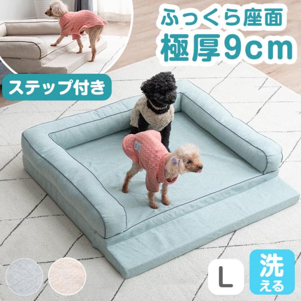25日+5% ペットベッド 犬 猫 洗えるカバー 犬ベッド 小型犬 シニア 中型犬 夏用 猫ベッド ...