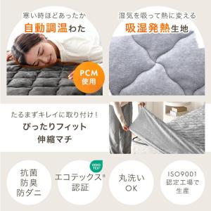 本日+4% ボックスシーツ セミダブル 一体型...の詳細画像1
