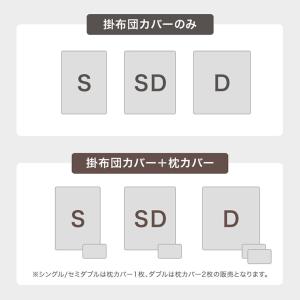 掛け布団カバー 洗える シングル おしゃれ 洗...の詳細画像1