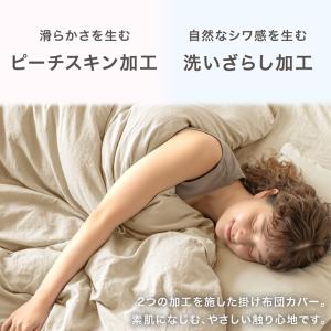 本日+5% 掛け布団カバー シングル 肌触りな...の詳細画像3