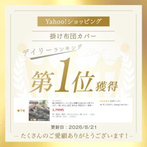 本日+5% 掛け布団カバー シングル 肌触りな...の詳細画像1