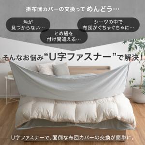 掛け布団カバー シングル 肌触りなめらか U字...の詳細画像1