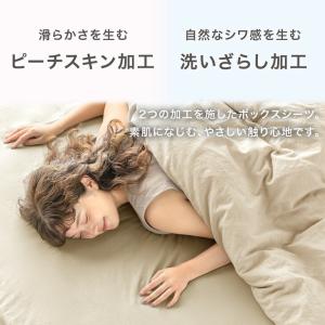 ボックスシーツ ダブル 洗いざらし おしゃれ ...の詳細画像1