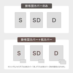 掛け布団カバー シングル 枕カバー付 肌触りな...の詳細画像4