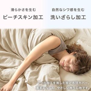 掛け布団カバー シングル 枕カバー付 肌触りな...の詳細画像1
