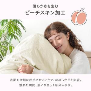 掛け布団カバー シングル 枕カバー付 肌触りな...の詳細画像2