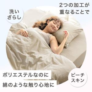 掛け布団カバー シングル 枕カバー付 肌触りな...の詳細画像5