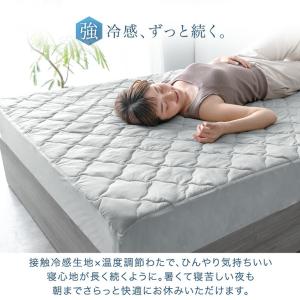ボックスシーツ シングル 敷きパッド 接触冷感...の詳細画像1