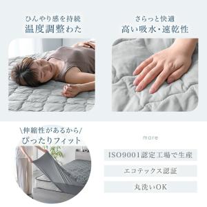 ボックスシーツ シングル 敷きパッド 接触冷感...の詳細画像2